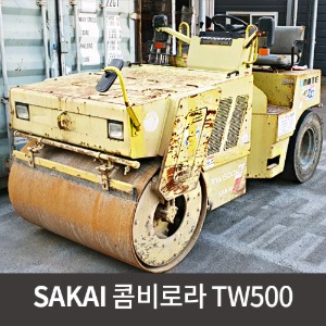 [중고장비] 사카이 콤비로라 TW500 / 상품코드 U-010