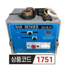 동아 철근밴딩기 절곡기 DA/B-25 (최대 25mm)